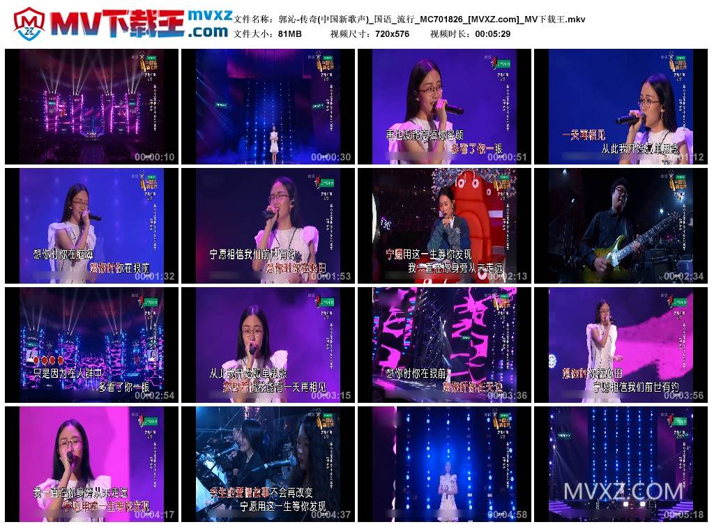 郭沁-传奇(中国新歌声)_国语_流行_MC701826